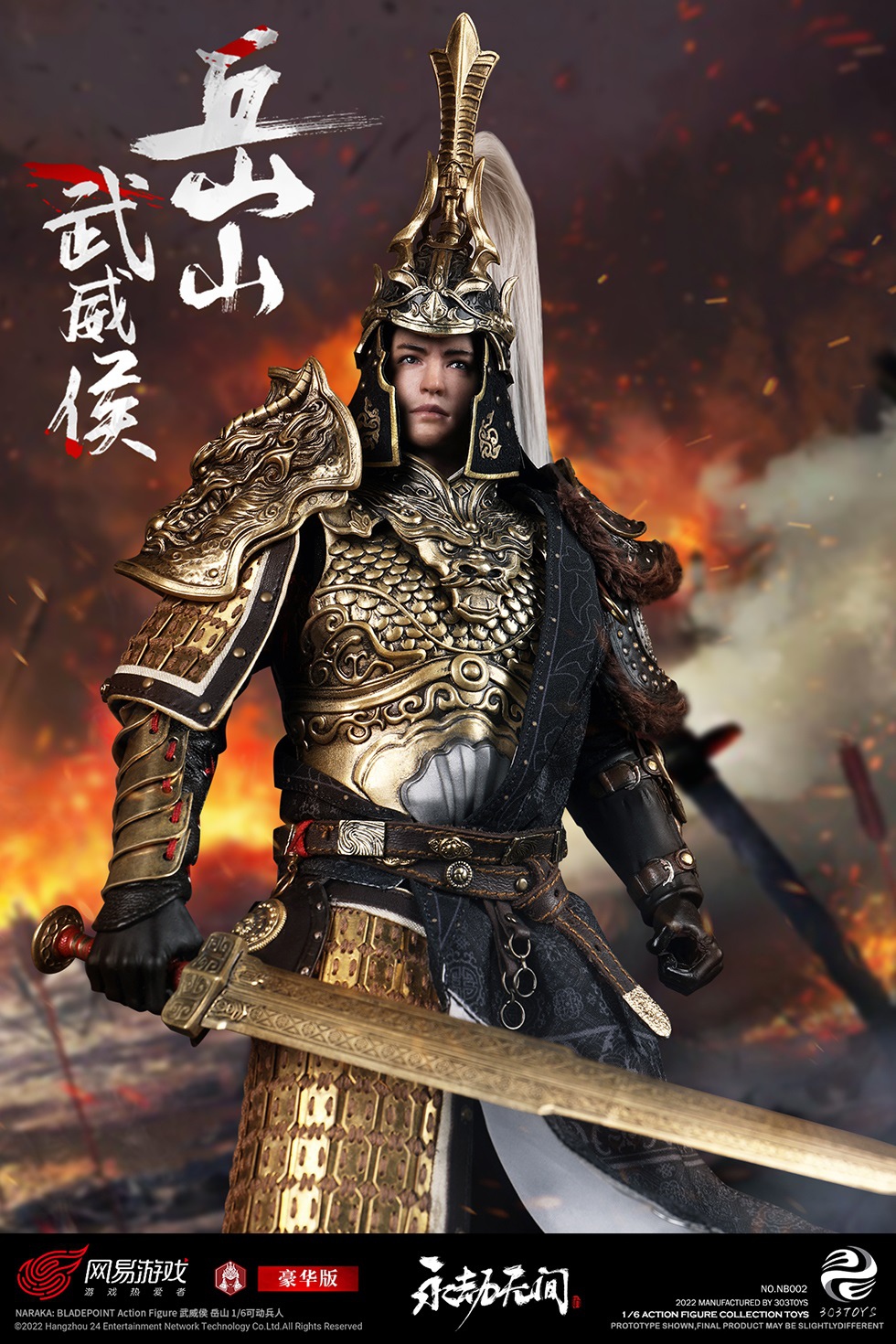 NARAKA BLADEPOINT - WUWEI MARQUIS YUESHAN