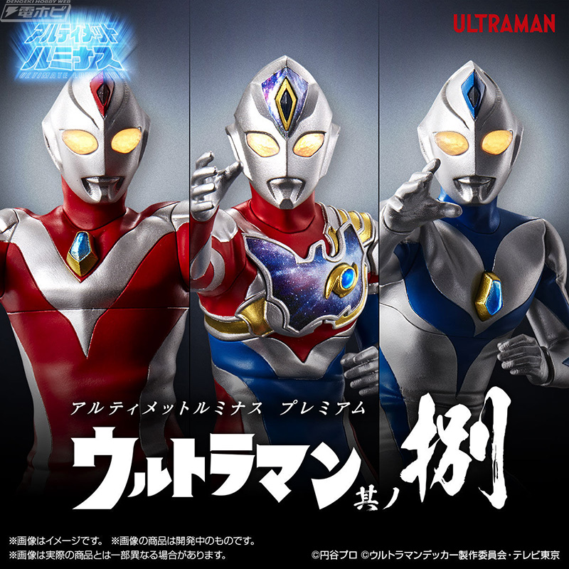 Ultimate Luminous Premium Ultraman Sono Sabaki