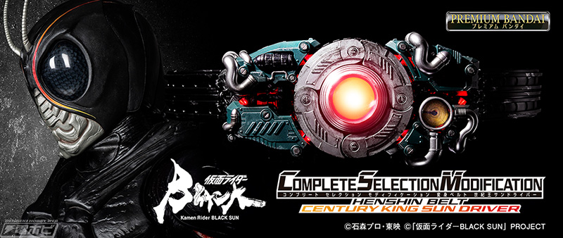 CSM Henshin Belt Seikio Sundriver