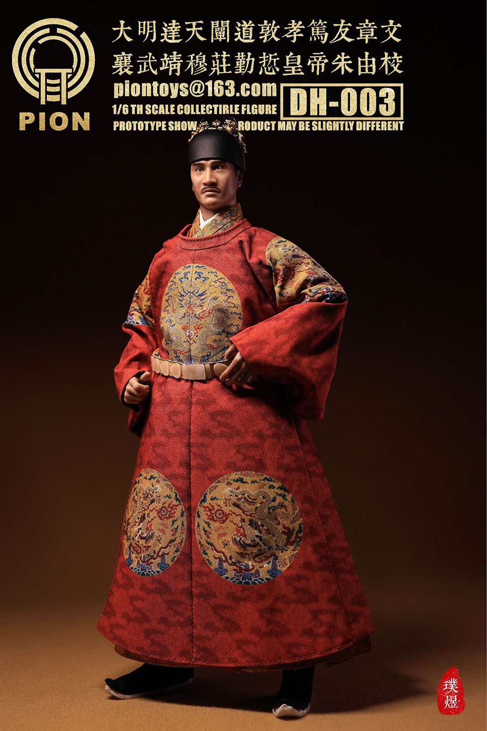 Emperor Zhu Youxiao of Apocalypse 1/6