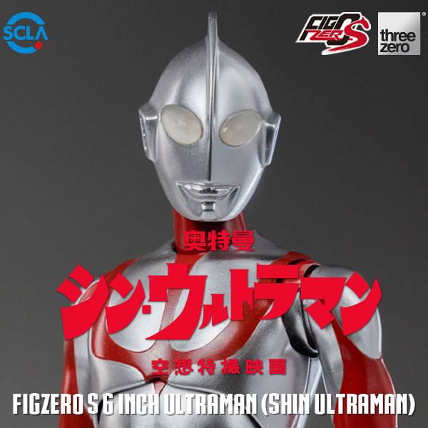 Figzero S Shin Ultraman