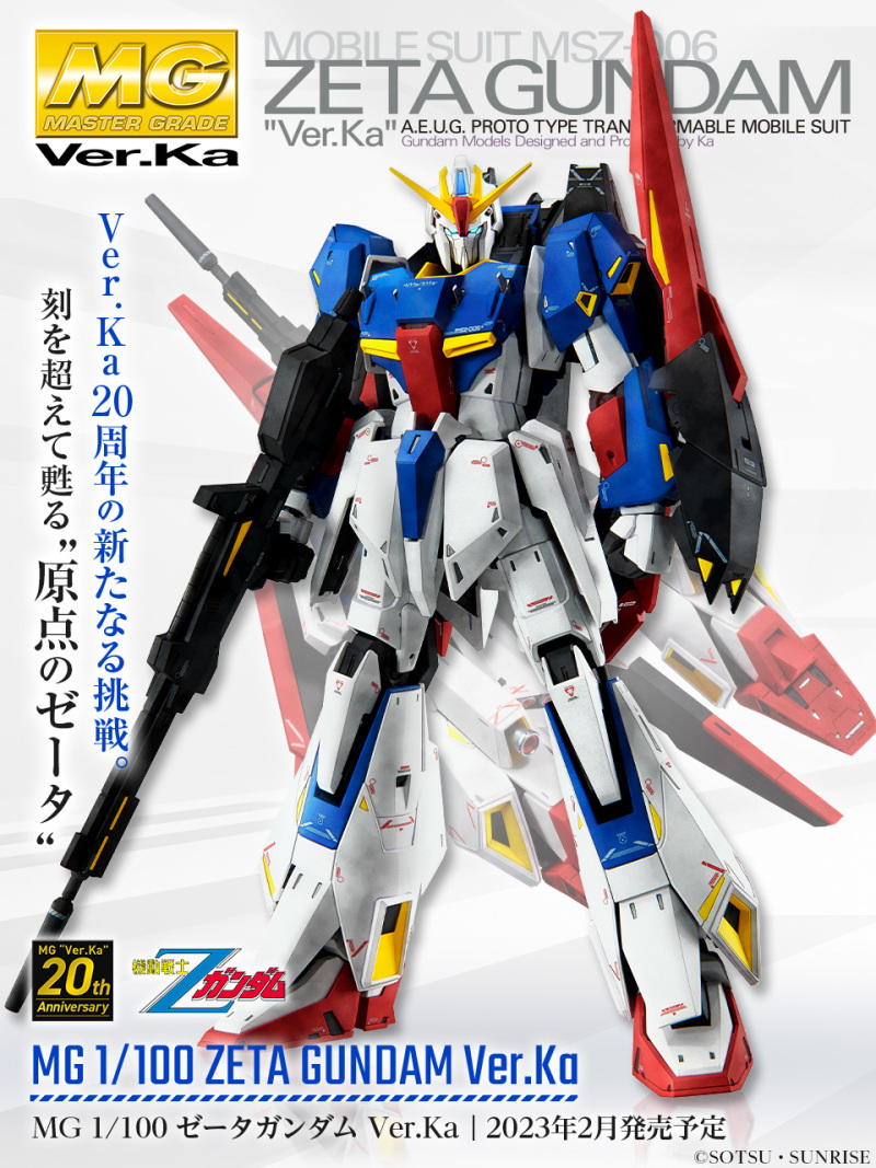 MG 1/100 Zeta Gundam Ver.Ka