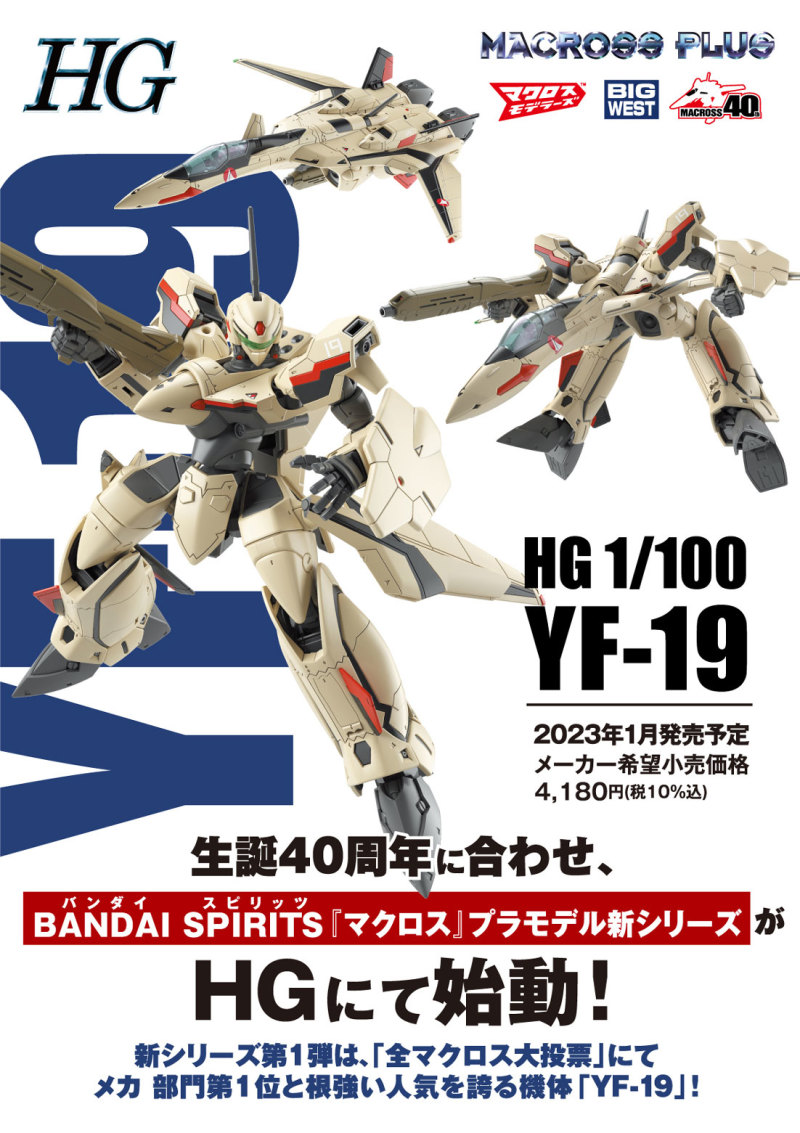 HG 1/100 YF-19 - Macross Frontier