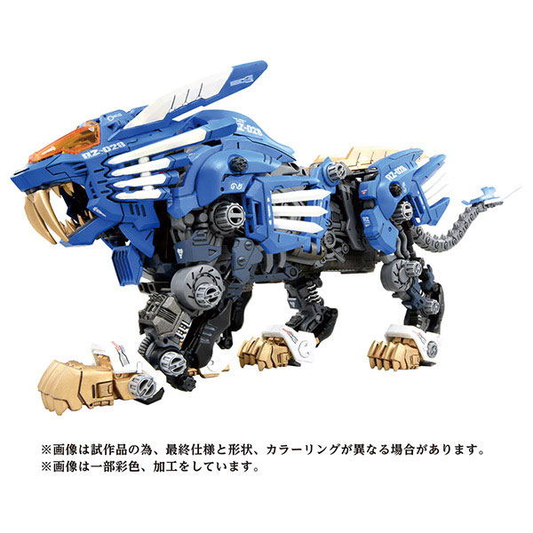 ZOIDS AZ-01 Blade Liger