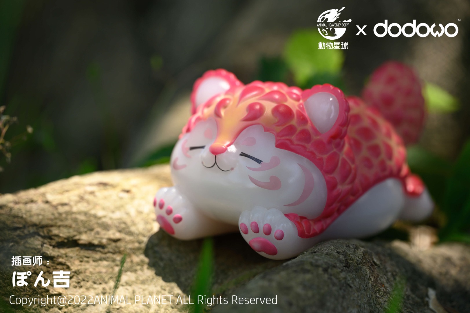 Tiger Lychee King