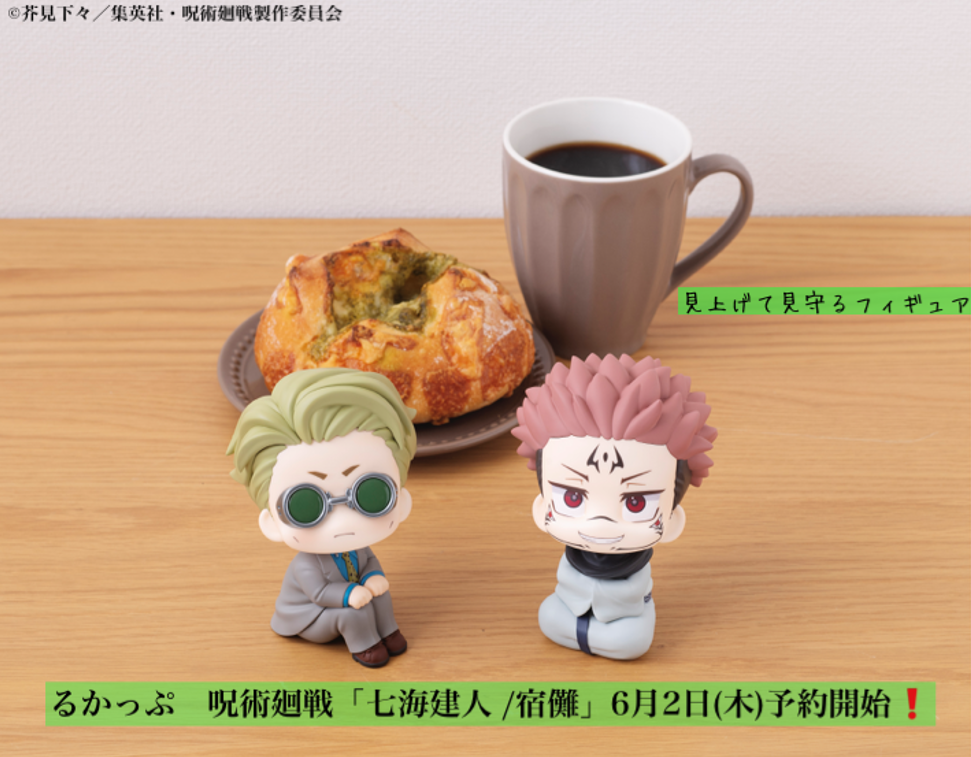 Lookup Jujutsu Kaisen Kento Nanami & Sukuna