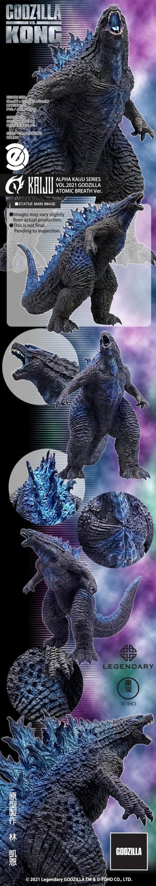 Alpha Kaiju Series - Godzilla (Battle Taunting Ver.) 2021 Exclusive Ver