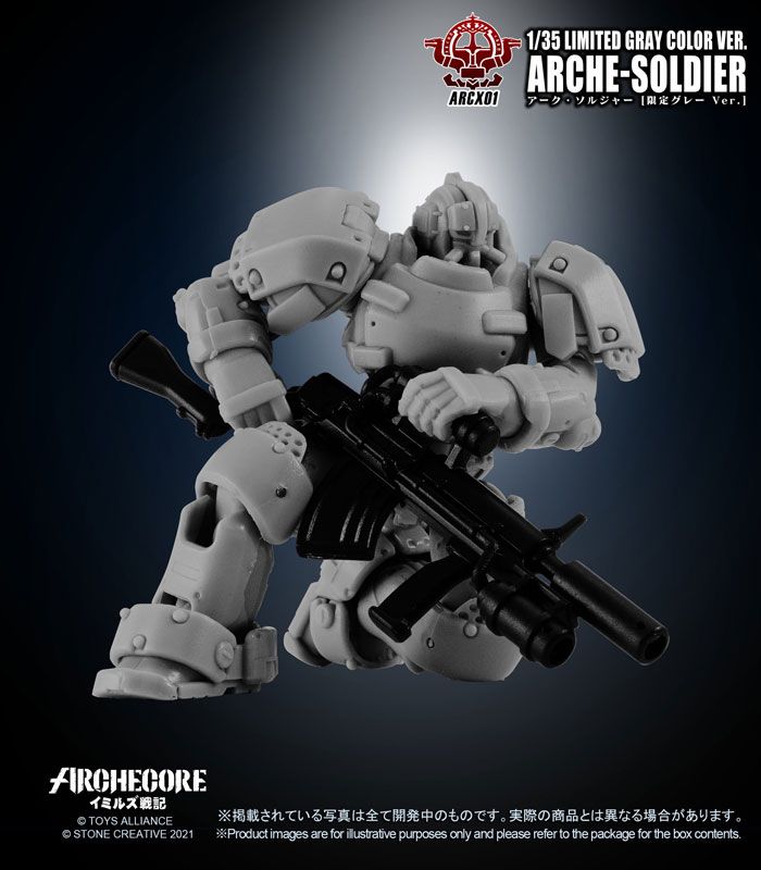 ARC-X01 Arche-Ymirus 1/35 Scale Arche-Soldier Unpainted Gray Ver