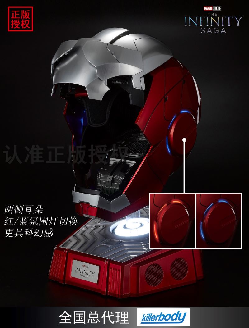 Bluetooth Speaker Iron Man MK5 Helmet