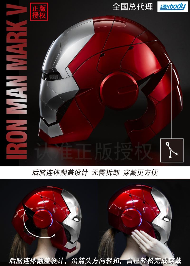 Bluetooth Speaker Iron Man MK5 Helmet