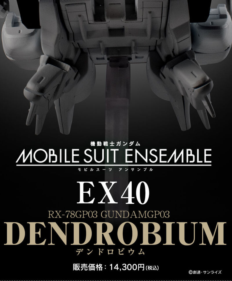 MOBILE SUIT ENSEMBLE EX40 Dendrobium