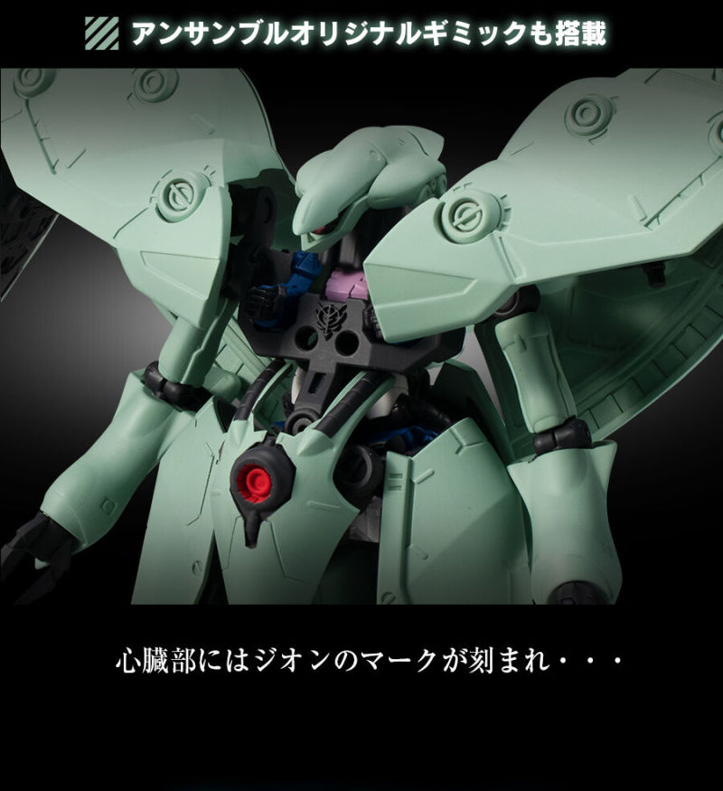 MOBILE SUIT ENSEMBLE EX41 Neue Ziel
