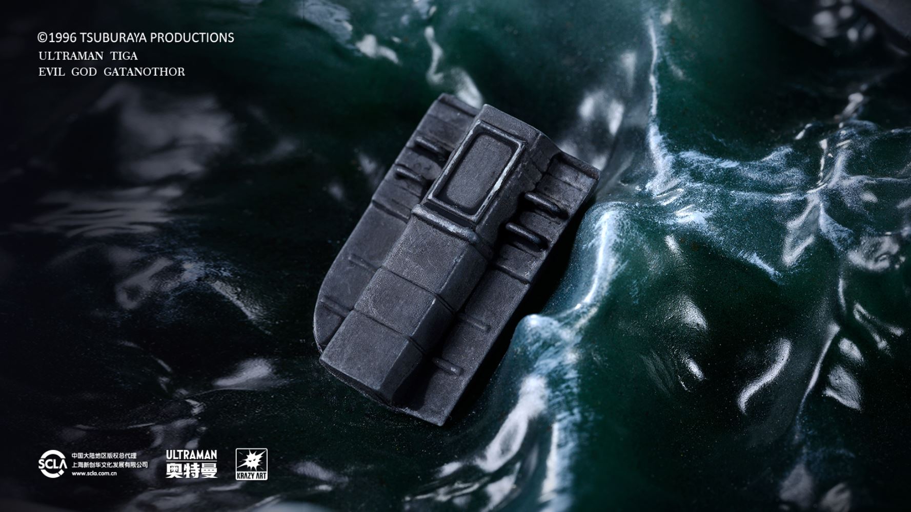 Ultraman Tiga vs Evil God Gatanothor