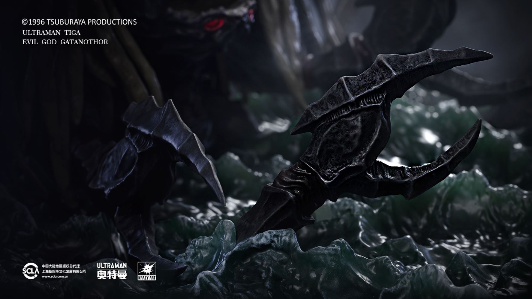 Ultraman Tiga vs Evil God Gatanothor
