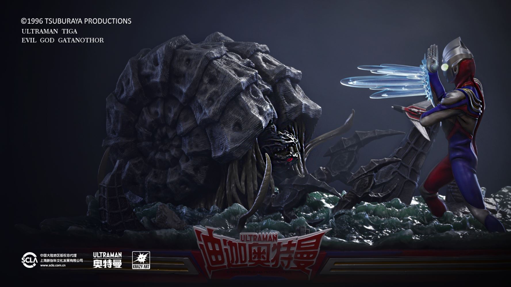 Ultraman Tiga vs Evil God Gatanothor