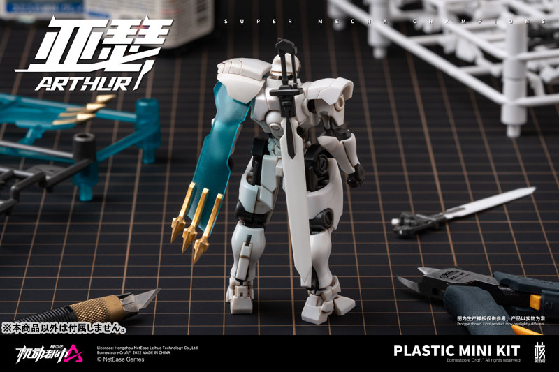 Super Mecha Champions Plastic Mini Kit Arthur Normal Ver & Clear Ver