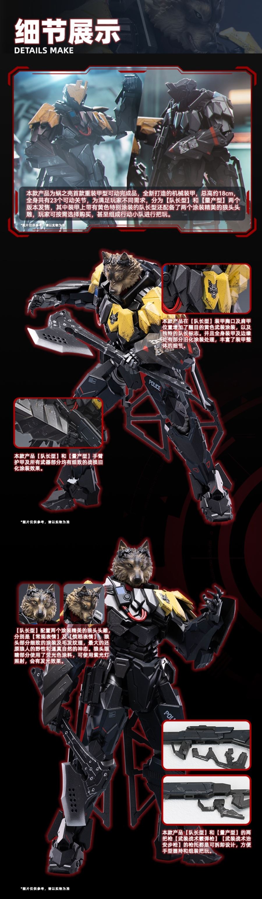 Heavy Armor TIWAZ 1/12