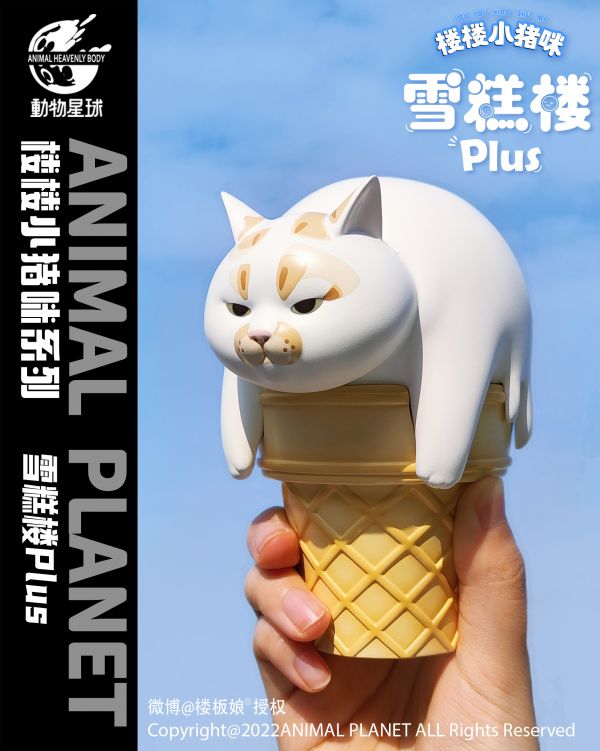 Ice Cream Cat