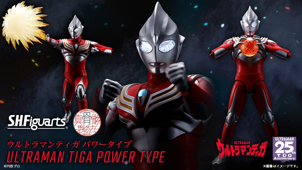 SHFiguarts (true bone carving method) Ultraman Tiga power type