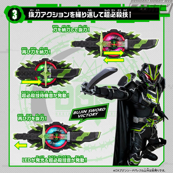 DX Bujin Sword Buckle