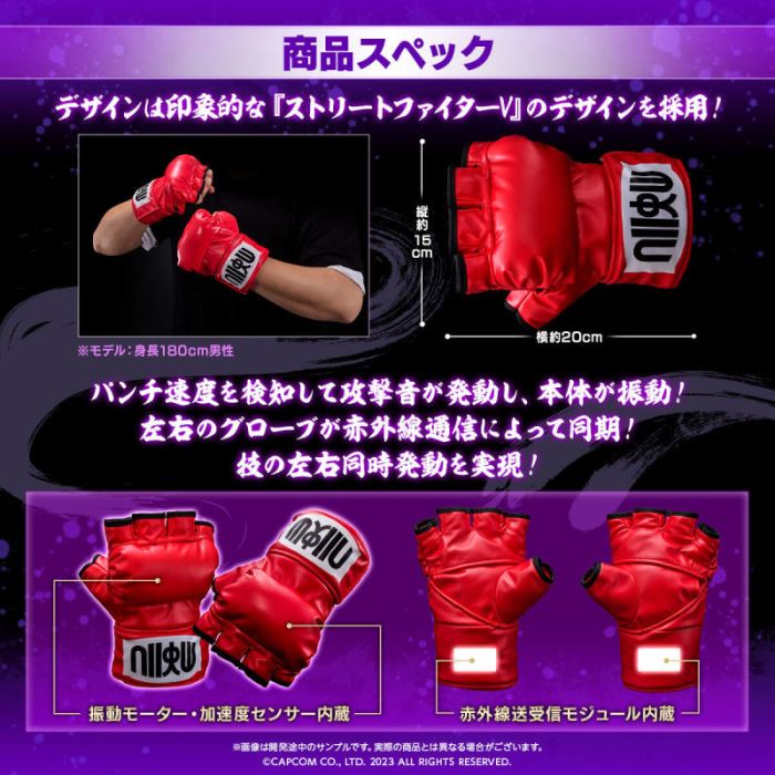 SuperCompleteSelectionGames Street Fighter Ryu Hadouken Gloves