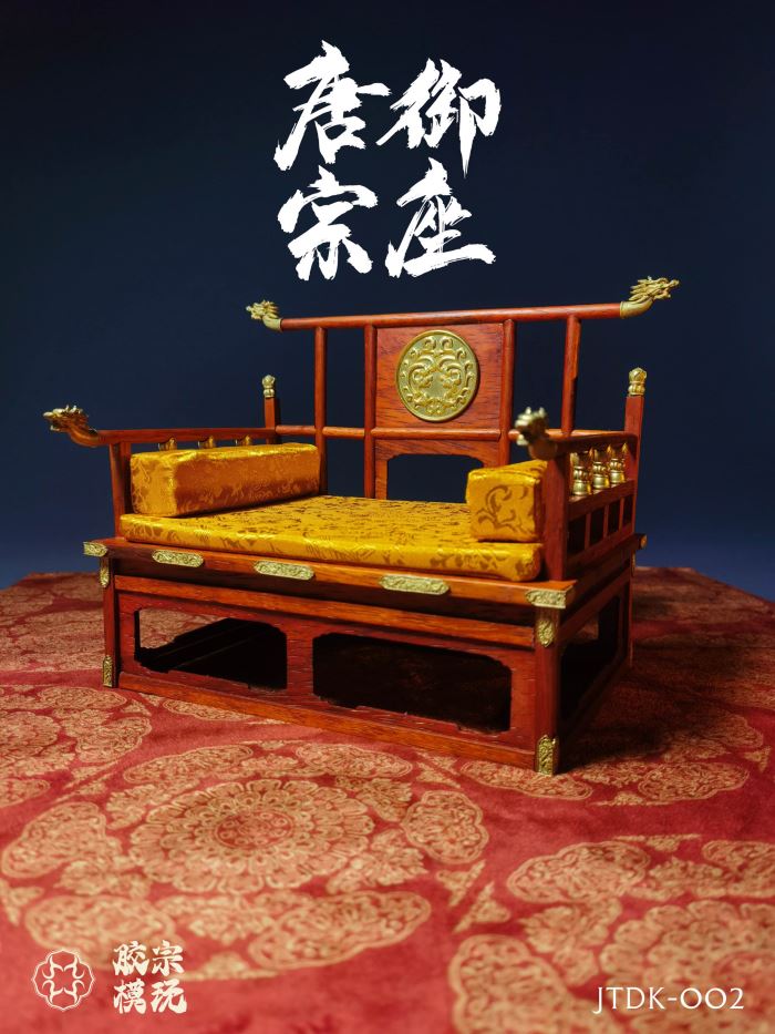 Tangzong throne (JTDK-002) 1/6