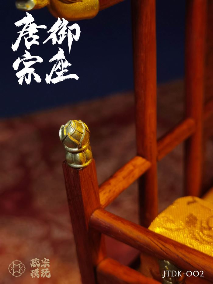 Tangzong throne (JTDK-002) 1/6