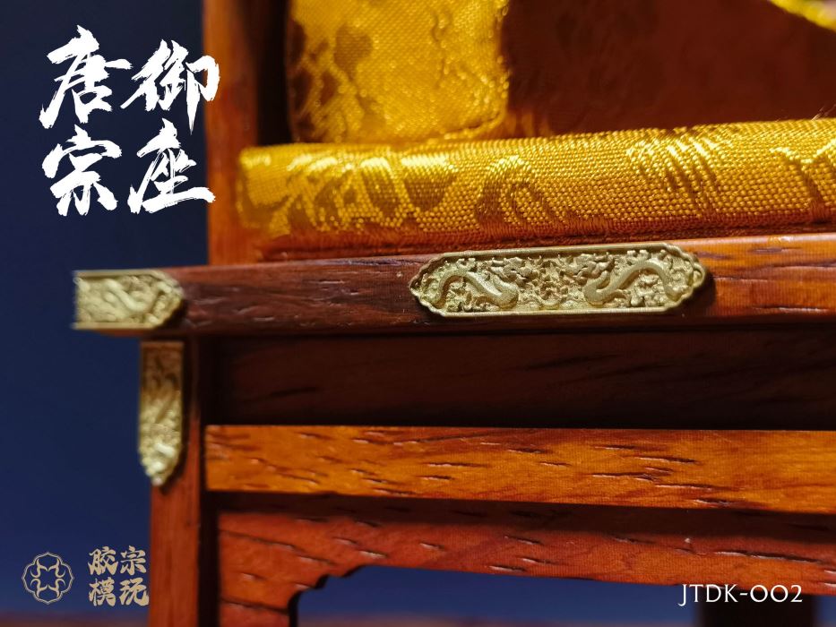 Tangzong throne (JTDK-002) 1/6