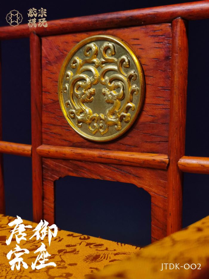 Tangzong throne (JTDK-002) 1/6