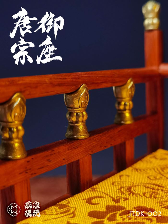 Tangzong throne (JTDK-002) 1/6