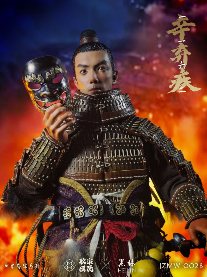 Chinese Backbone Series - Xin Qiji 1/6