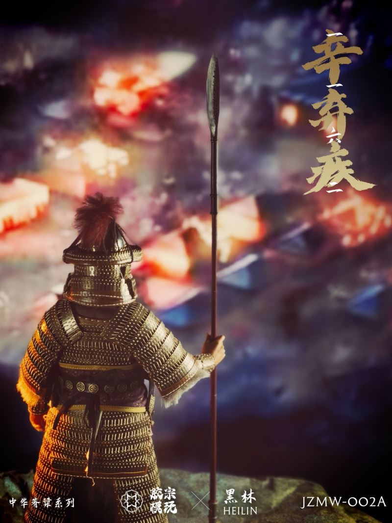 Chinese Backbone Series - Xin Qiji 1/6