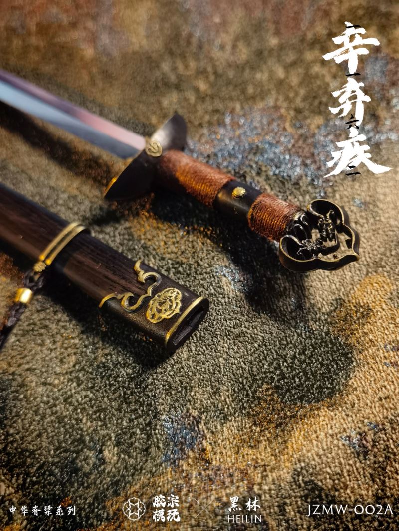 Chinese Backbone Series - Xin Qiji 1/6