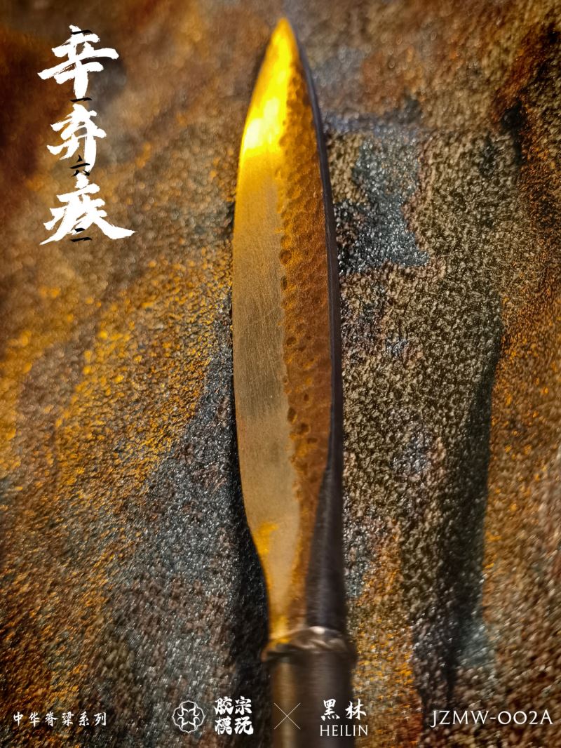 Chinese Backbone Series - Xin Qiji 1/6
