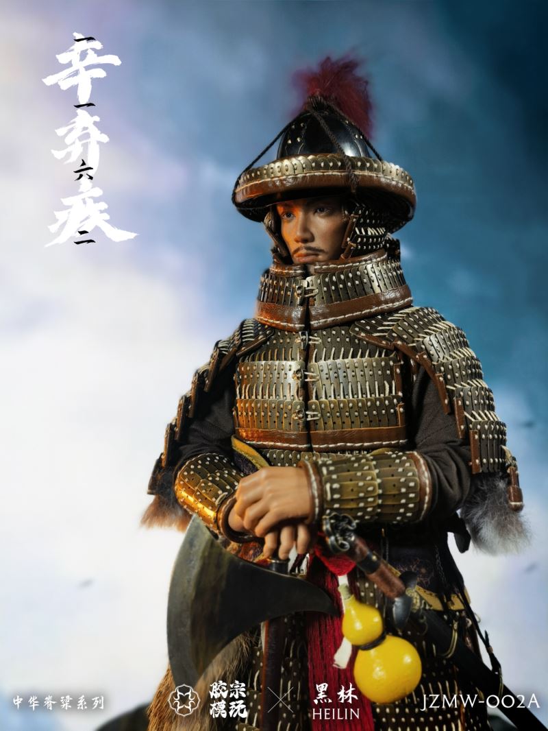 Chinese Backbone Series - Xin Qiji 1/6