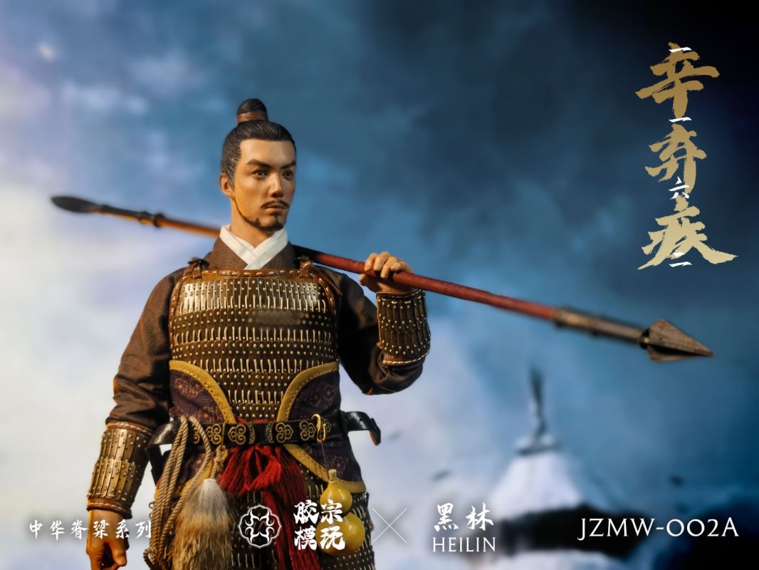 Chinese Backbone Series - Xin Qiji 1/6