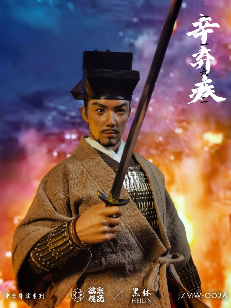 Chinese Backbone Series - Xin Qiji 1/6