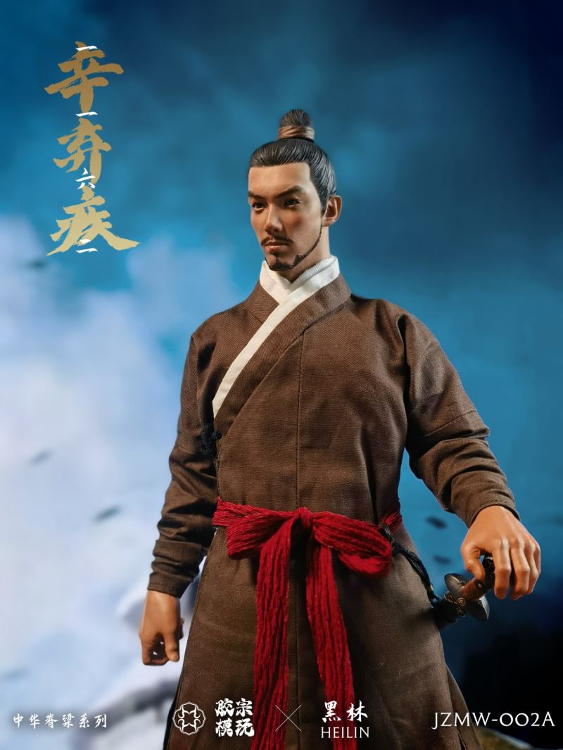 Chinese Backbone Series - Xin Qiji 1/6