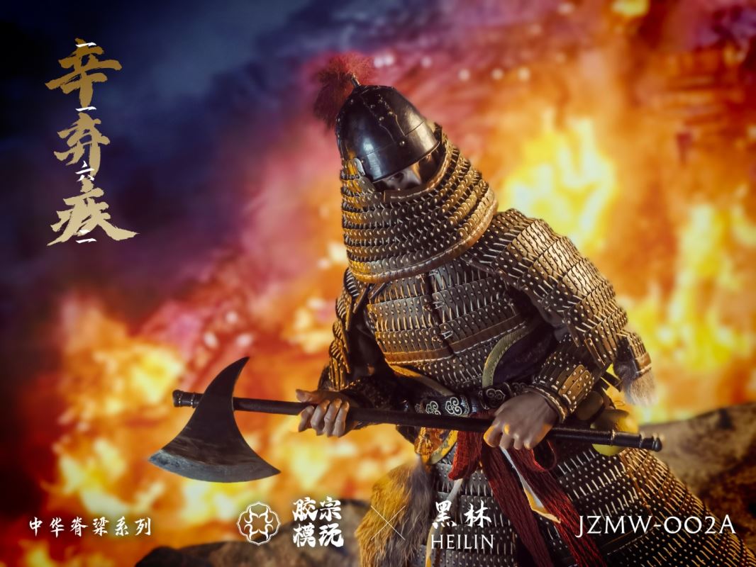 Chinese Backbone Series - Xin Qiji 1/6