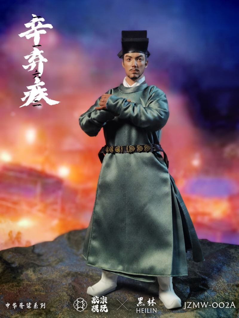 Chinese Backbone Series - Xin Qiji 1/6