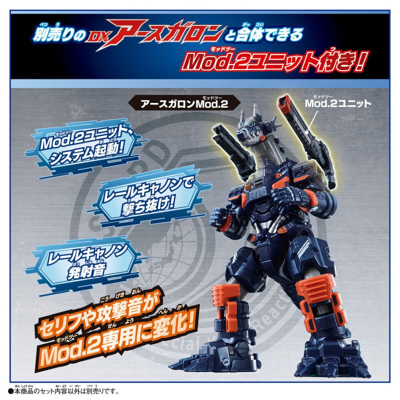 Ultra Monster Advance Nijikagachi & Earth Garon Mod.2 Unit