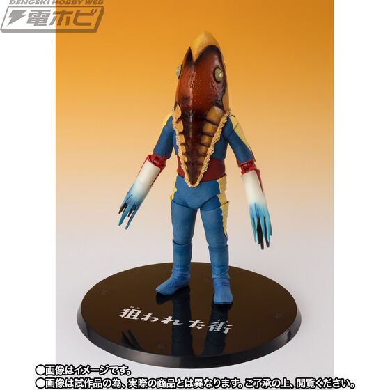 SHFiguarts Alien Metron Targeted City Ver