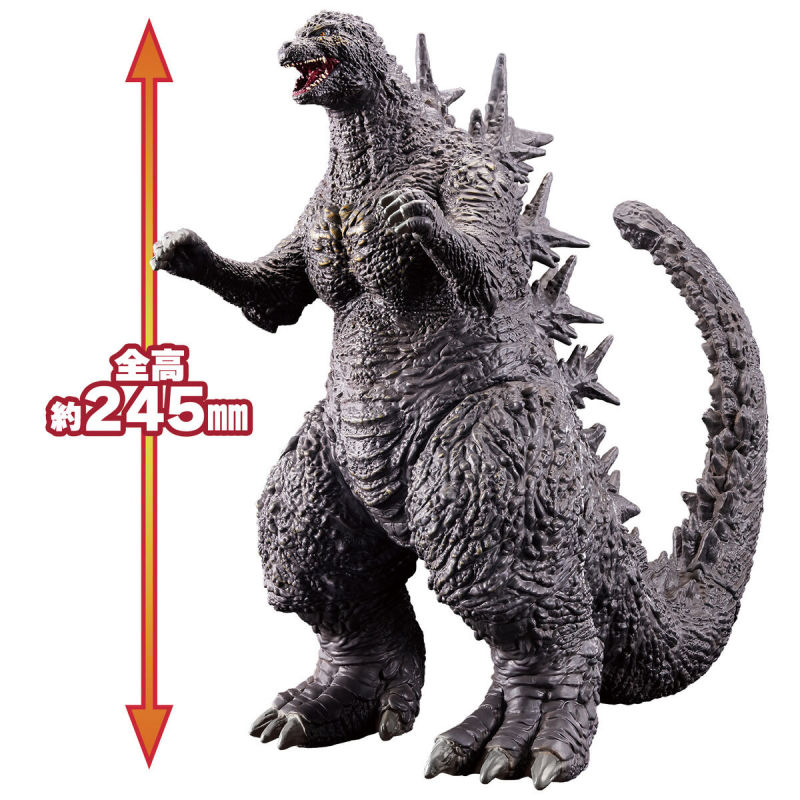 Monster King Series Godzilla (2023)