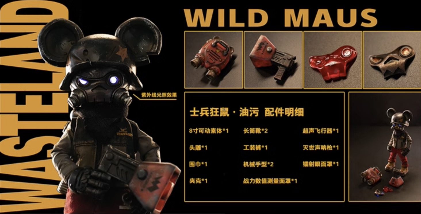 Wasteland Red Flame & Ashes & Nuclear Energy & Oil Pollution