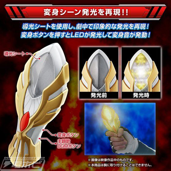 Ultraman Max Ultra Replica Max Spark (ULTRA REPLICA)