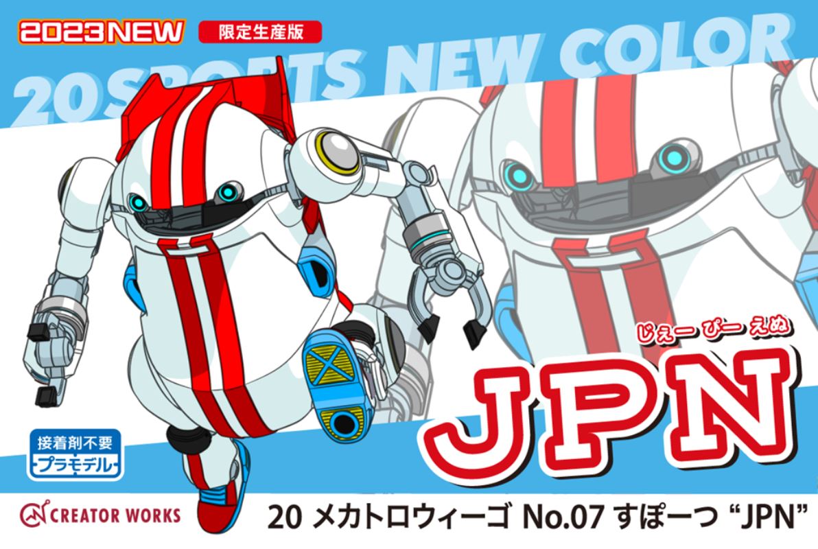 20 MechatroWeGo No.07 Sport JPN