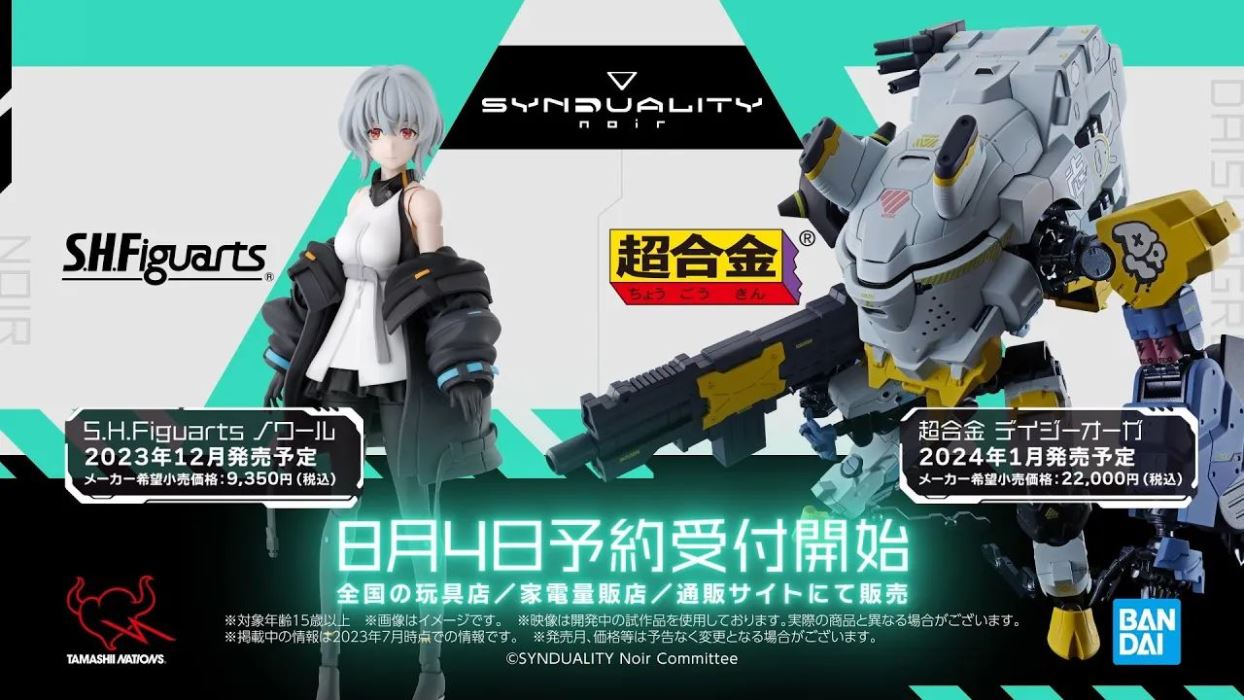 Chogokin Daisy Auger