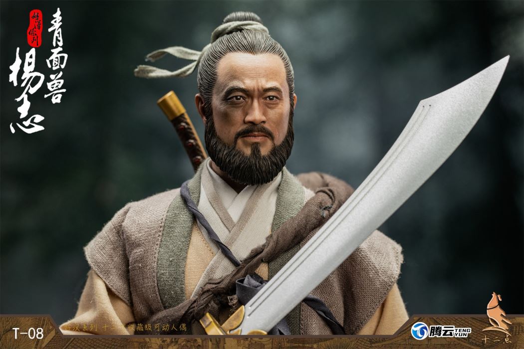 Hero series - faced beast Yang Zhi 1/6