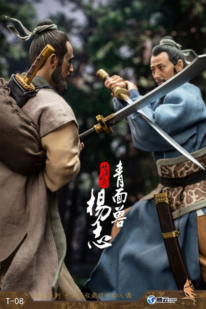 Hero series - faced beast Yang Zhi 1/6