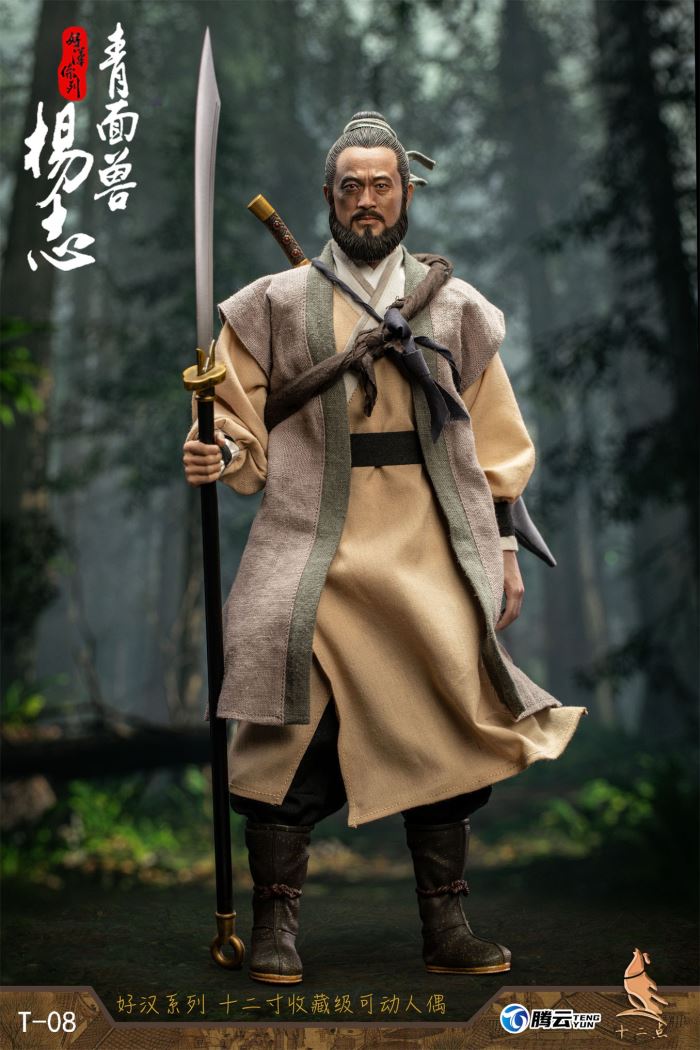 Hero series - faced beast Yang Zhi 1/6